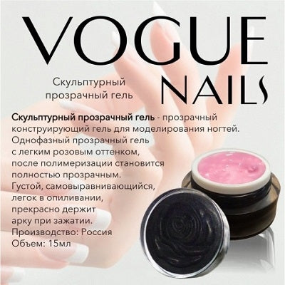 VOGUE NAILS modeling transparent gel, 30 ml