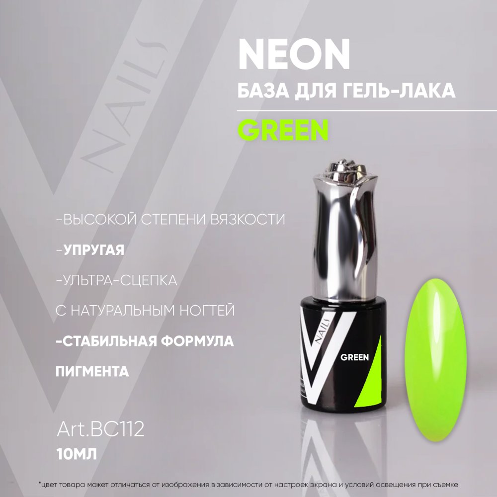 VOGUE NAILS Nail Gel Base Neon green, 10 ml