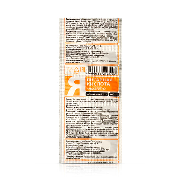 Kvadrat-C Jantarnaya kislota 100 mg 50 tablets