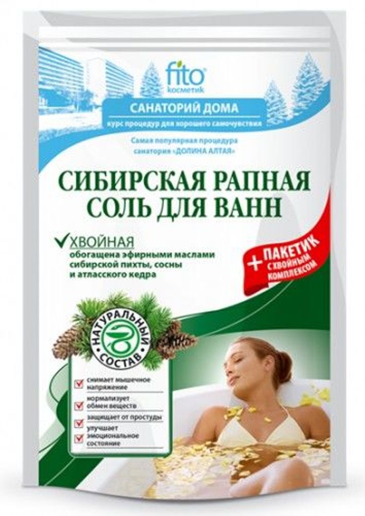 Siberian Coniferous bath salt 530 g